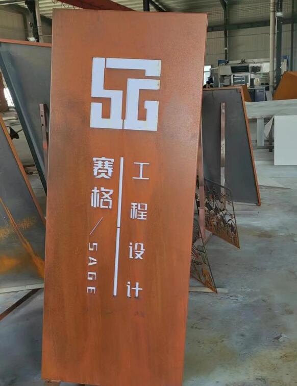 河东区街道锈钢板招牌